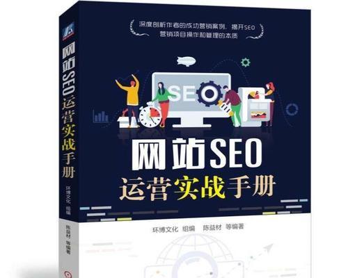 如何优化网站导航，提升站内SEO（实用技巧）