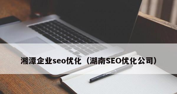 SEO优化：站内链接优化指南