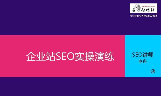 站外SEO和站内SEO的区别和联系（掌握站外SEO和站内SEO）