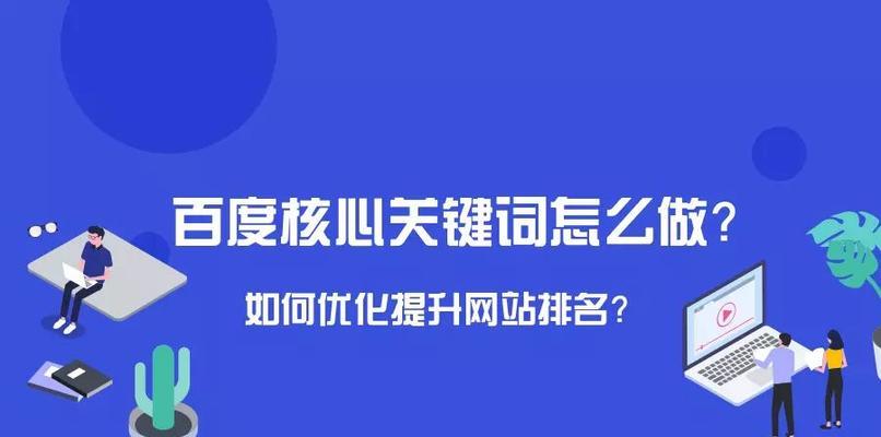 长尾优化的重要作用（深入探析长尾优化对网站排名和流量的影响）