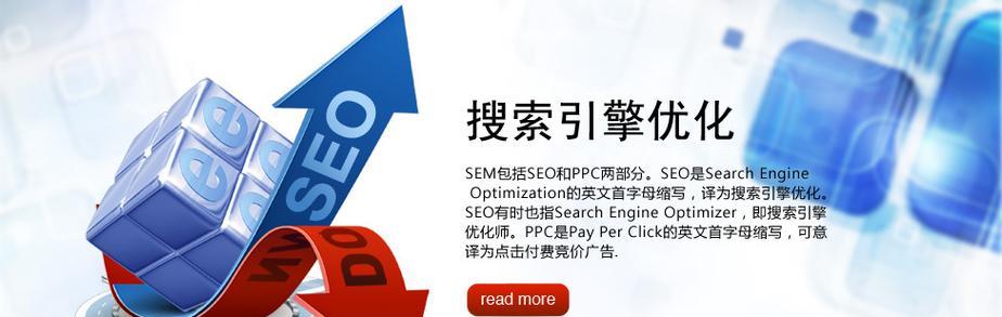 解决网站排名不好的页面问题的有效方法（通过优化页面提高网站排名——SEO技巧）