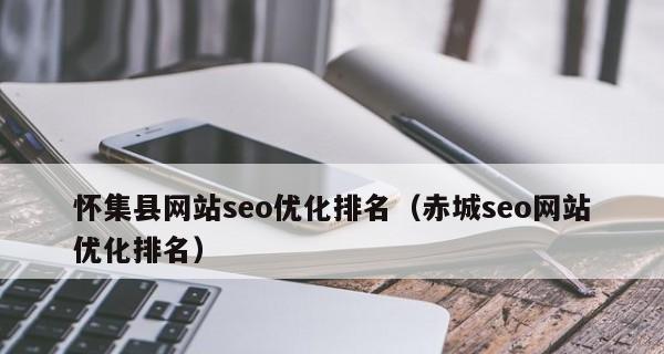 八种经典方法让你的网站推广事半功倍（从SEO到社交媒体）