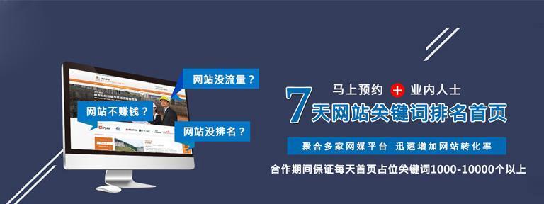 整站优化和包年SEO优化的区别与方法（提高网站收益的两种优化方式）