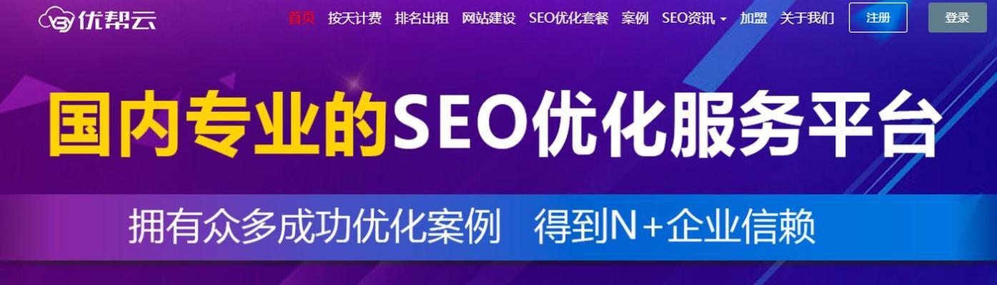 如何全面提升整站SEO优化（15个实用技巧助你轻松搞定SEO）