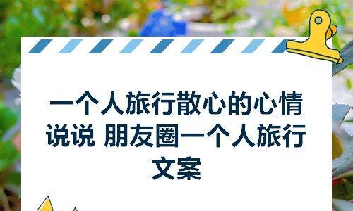 从零开始，如何写出吸引人的公众号文案（掌握这些技巧）