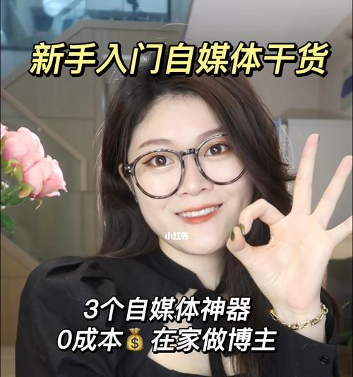 新手如何入门做短视频（从零开始）