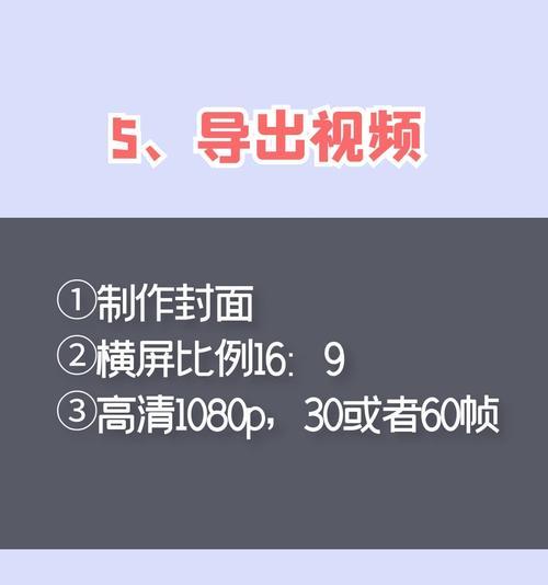 从零开始学影视剪辑（新手如何轻松掌握基本技巧）