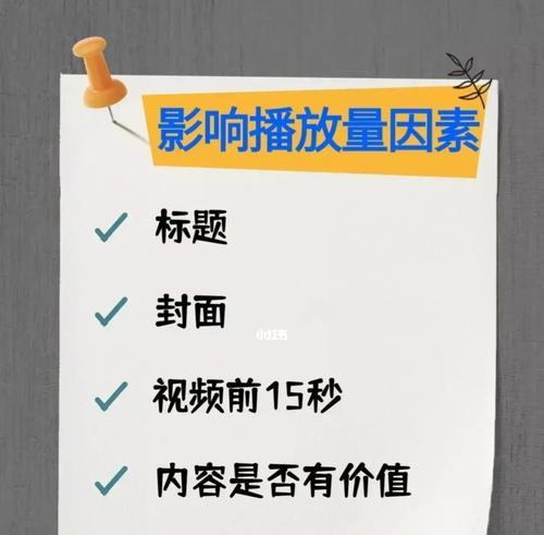 新手自媒体视频制作的注意事项——以创新获得关注