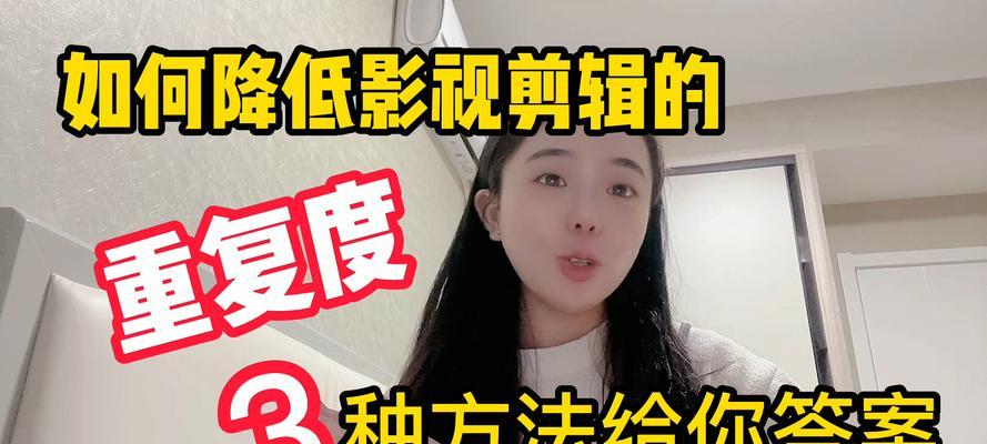 影视剪辑教程（教你如何用影视片段剪辑制作精美的原创视频）