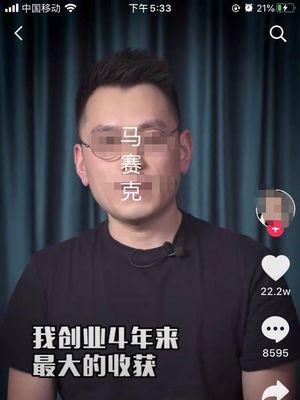 揭秘成功退还抖音保证金的方法（如何顺利退还抖音保证金）