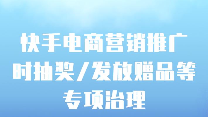 快手开店，如何做好卖货（教你快速打造属于自己的快手店铺）