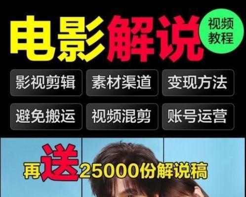 如何制作优质影视剪辑视频教程（从素材采集到后期剪辑全程解析）