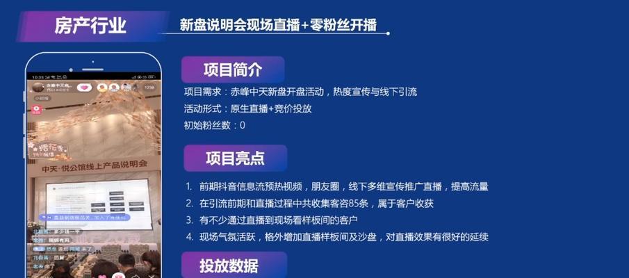 如何提高抖音橱窗带货口碑（15个小技巧助你成为口碑优秀的橱窗带货达人）