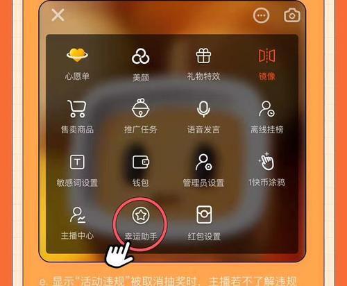 如何找回被禁用的快手直播推广功能（解锁你的直播推广功能）