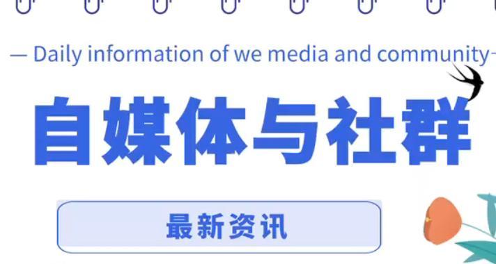 直播带货平台盛行，传统电商受挑战（探究直播带货的背景、特点及相关平台）