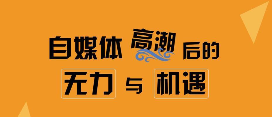 多账号自媒体管理技巧（如何高效管理多个自媒体账号）