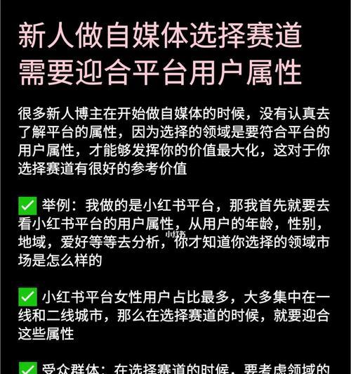 如何选择适合自己的自媒体领域（以兴趣为基础）