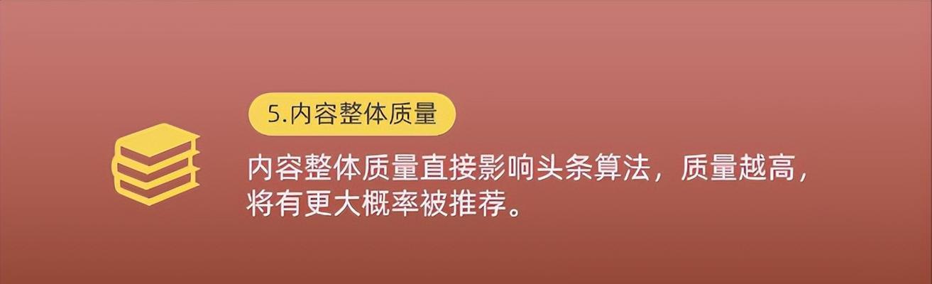 深入了解自媒体推荐量的含义（掌握自媒体推荐量的相关概念和运用技巧）