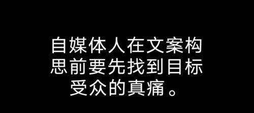 自媒体文案的艺术：如何打造高质量的内容