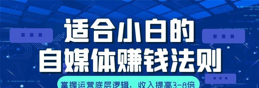 自媒体一个月收入大概多少？|自媒体收入