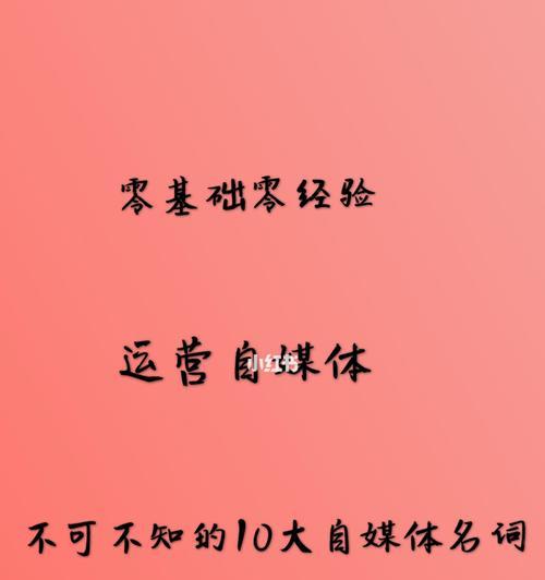 自媒体运营需要的关键能力（打造优秀内容、把握时机、维护粉丝）