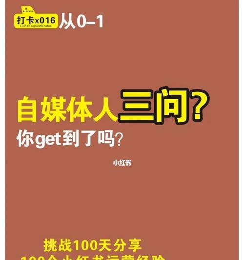 自媒体运营需要的关键能力（打造优秀内容、把握时机、维护粉丝）