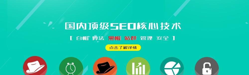 SEO优化（掌握SEO技巧）