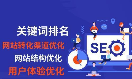 如何自学SEO（提高网站排名）