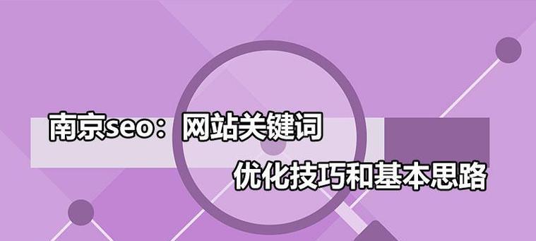 优化提升网站排名的方法（从研究到外链建设）