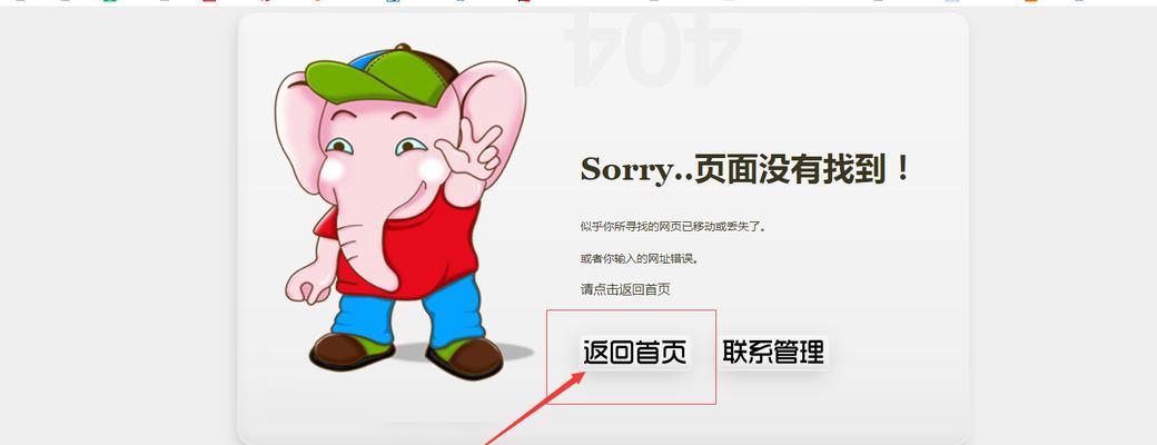 如何让404页面成为网站的宝藏（如何让404页面成为网站的宝藏）