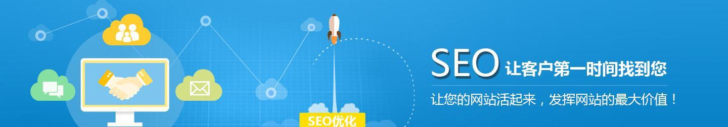 为什么强烈要求网站做SEO优化（掌握SEO优化的重要性）