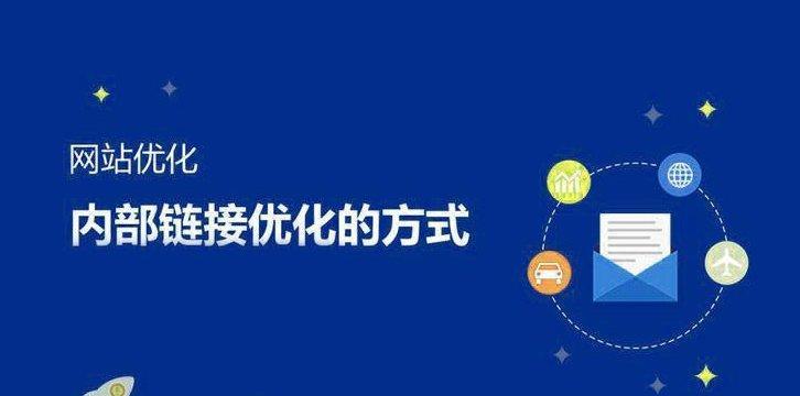 5个实用方法，让你快速提升网站权重（网站权重提升攻略）