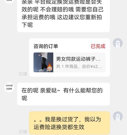 抖音运费险扣费标准详解（了解抖音运费险扣费标准）