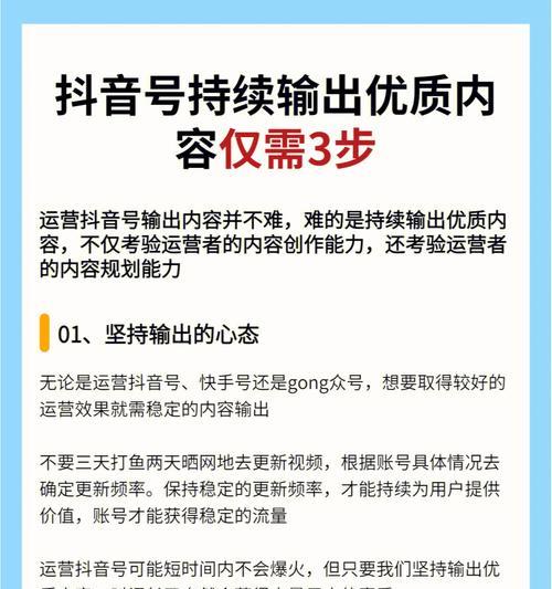 如何利用抖音运营进行有效引流（从推广策略到实操技巧）