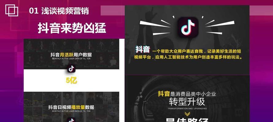 如何进入下一个流量池——抖音营销实践经验分享（15个实用技巧帮你提升抖音视频流量）