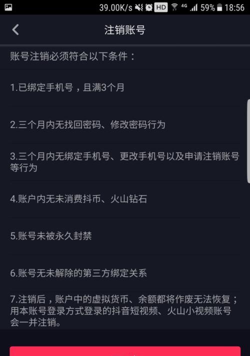 如何取消抖音好友关注（简单易懂的操作步骤帮你轻松实现取消关注）