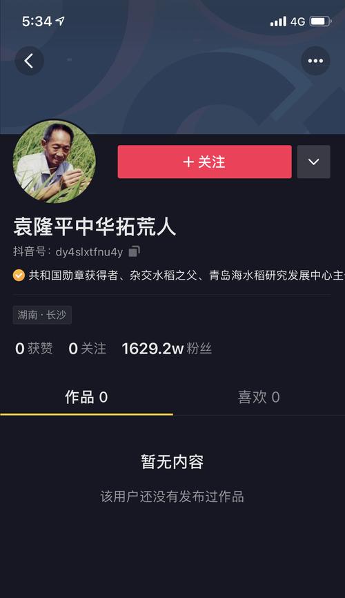 抖音账号被封禁，如何解除（详细解析抖音账号被封禁的原因及解除方法）