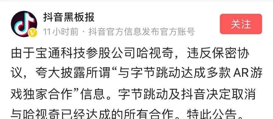 抖音账号封禁时间及解封方法详解（封禁天数、违规类型、申诉方式全面分析）