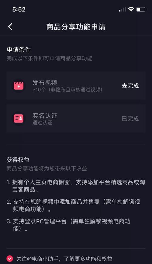 抖音账号解封后的影响（解封抖音账号）