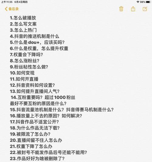 抖音直播账号异常违规，是怎么回事（抖音直播账号因何被判定为异常违规）