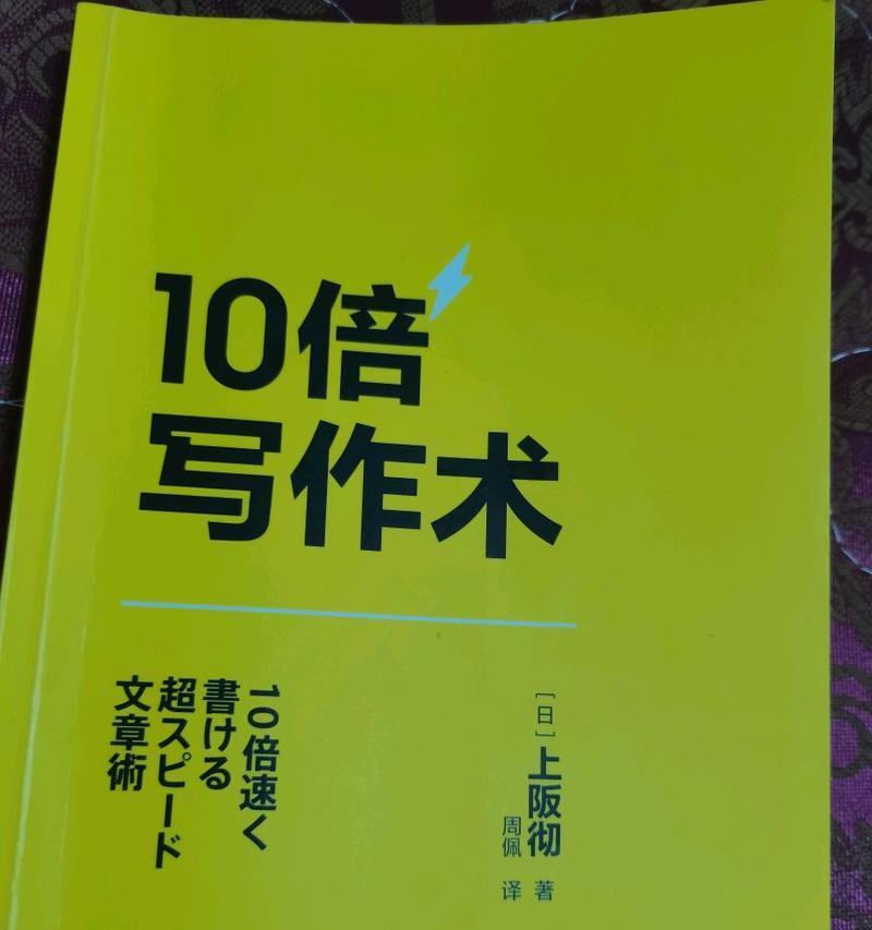 短视频脚本的写作技巧（打造爆款短视频的秘诀）