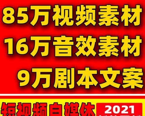 短视频拍摄制作技巧全解析（从拍摄到后期）