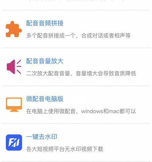 短视频配音软件推荐（用这些软件）