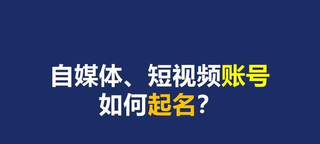 解密抖音短视频收益计算方法（掌握抖音短视频赚钱攻略）