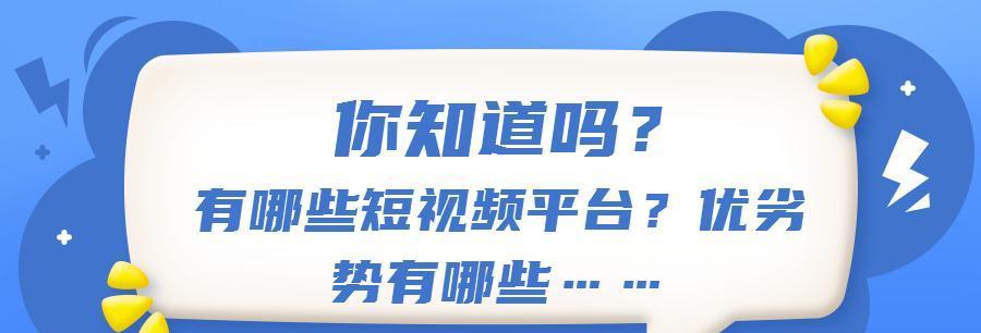 短视频运营收费方式解析（从定制服务到项目合作）