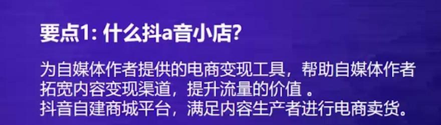 开抖音小店的运营策略（从营销到客户服务）