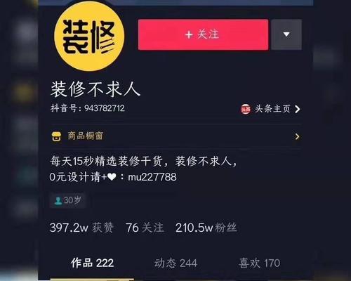 抖音橱窗保证金退款政策详解（如何开通抖音橱窗保证金）