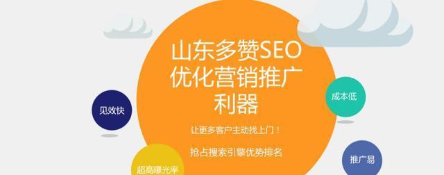 百度SEO新手攻略（了解百度SEO的关键要点和优化步骤）