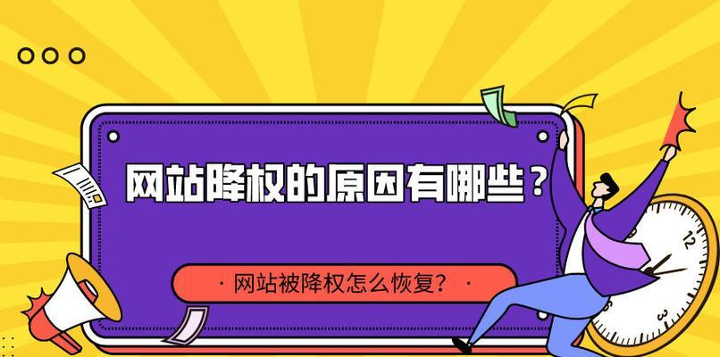 网站降权的原因是什么（百度SEO优化的6大要点及不收录的4个原因分析）