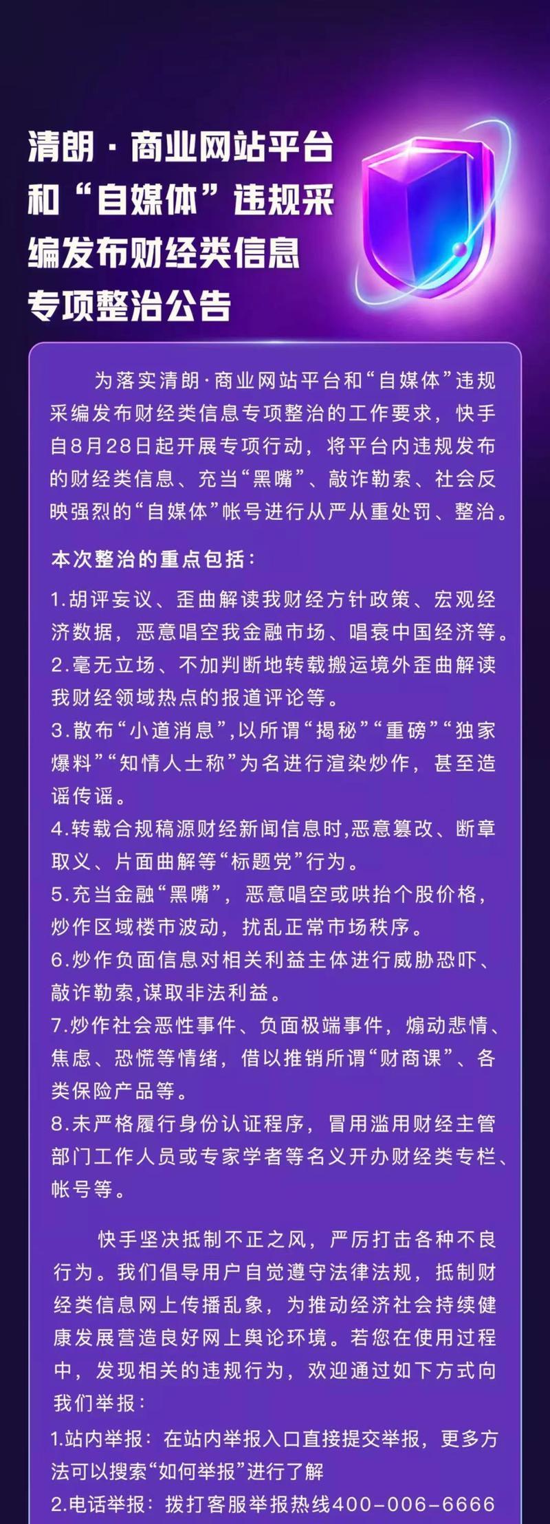 快手代发怎么做（利用快手平成一件代发）